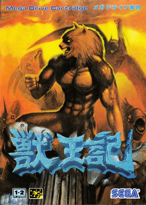 3293_jp-Altered-Beast.jpg