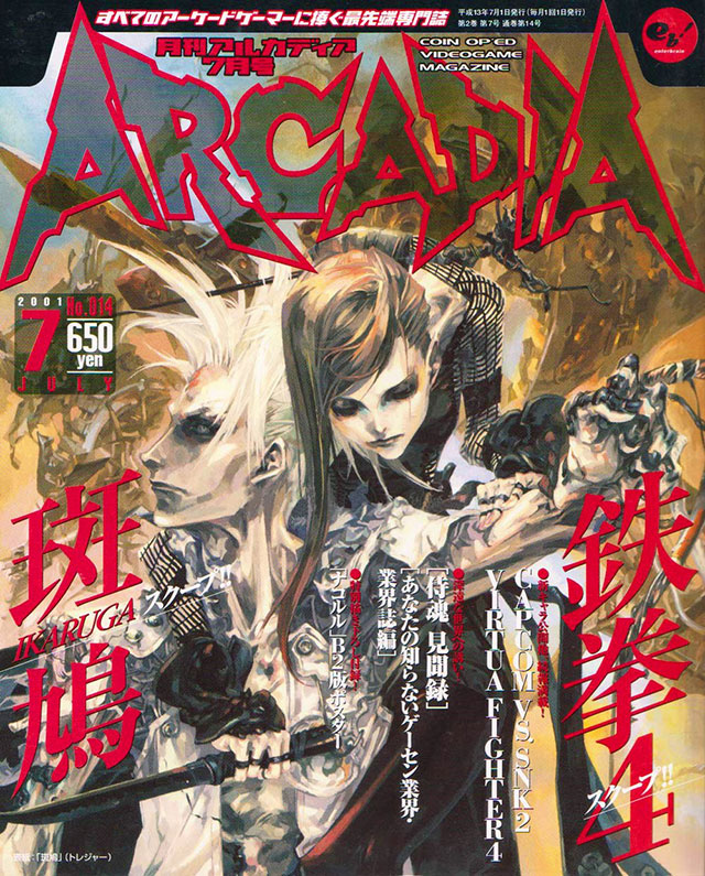 ArcadiaIssue014(July2001).jpg