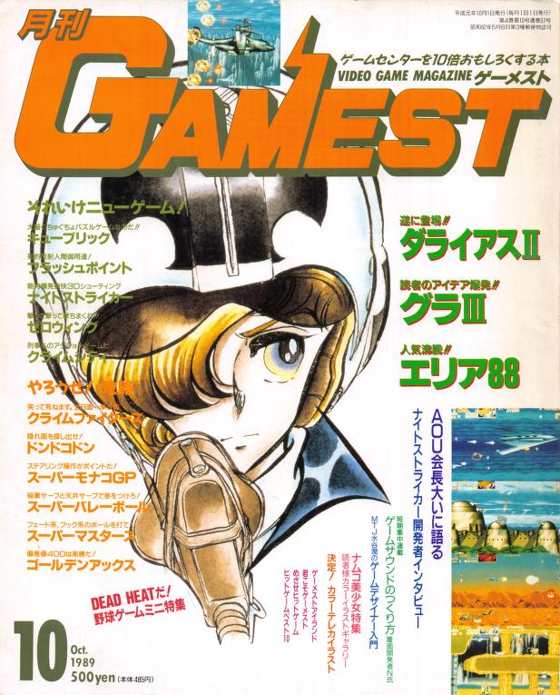 gamest0037_0000.jpg