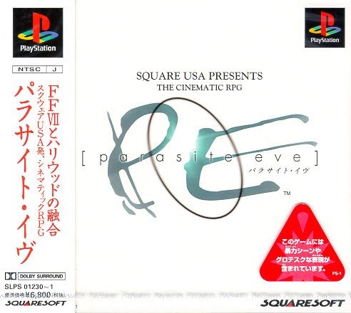 Parasite-Eve-Cover-Art-JP-Front.jpg