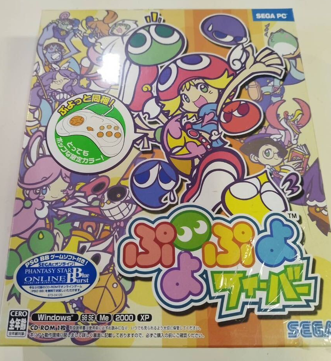 Puyo Puyo Fever.png