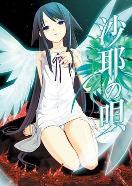 saya no uta image.jpg