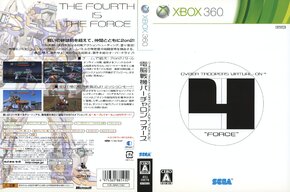 VirtualOnForce_360_JP_Box.jpg