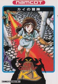 578887-the-quest-of-ki-nes-front-cover.jpg