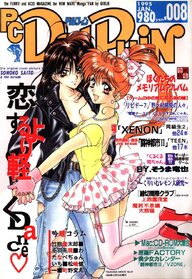 large.1583537057_PCDolphinVol.08(January1995).jpg.a3140dbdc844f3e82e12f941e00257b2.jpg