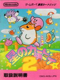 10397382-kirbys-dream-land-2-game-boy-manual.png