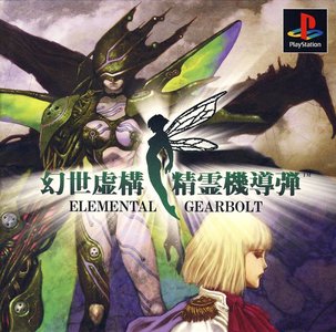 2863108-elemental-gearbolt-playstation-front-cover.jpg