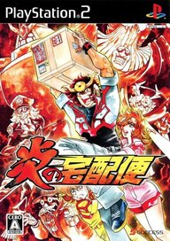 Honoo no Takuhaibin.jpg