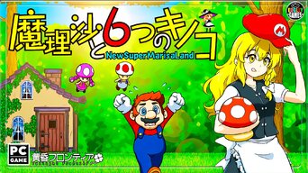 New-Super-Marisa-Land.jpg