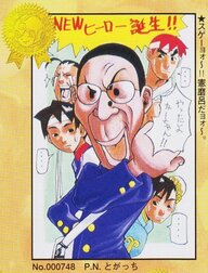 norimaro-capcom-magazine-art.jpg