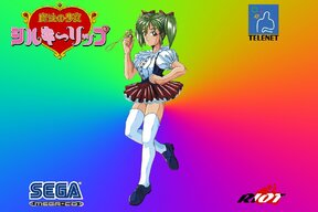 Mahou no Silky Lip.jpg