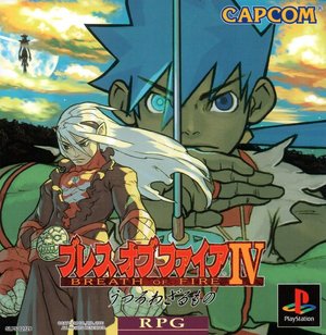 7517739-breath-of-fire-iv-playstation-front-cover.jpg