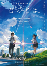 Your_Name_poster.png