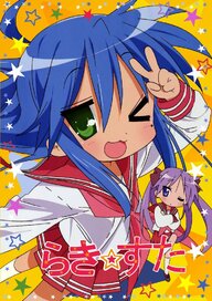 lucky ☆ star(10).jpeg