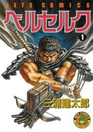 Berserk_vol01.png