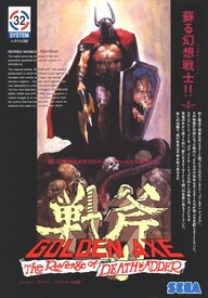 golden-axe-2.jpg