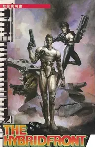 Hybrid_front_cover.webp