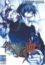 Screenshot 2025-07-28 at 16-06-04 Togainu-cover.jpg (JPEG Image 263 × 378 pixels).png