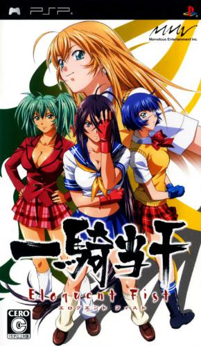 The coverart image of Ikki Tousen: Eloquent Fist