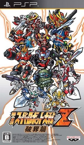 The coverart image of Dai-2-Ji Super Robot Taisen Z Hakai-hen