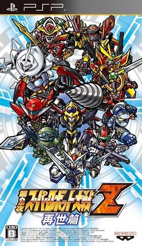 The coverart image of Dai-2-Ji Super Robot Taisen Z Saisei-hen