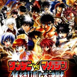 Sunday Vs Magazine Shuuketsu! Choujou Daikessen