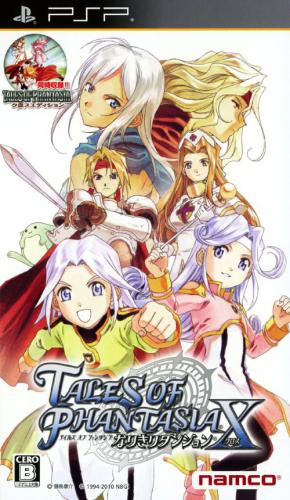 The coverart image of Tales of Phantasia: Narikiri Dungeon X