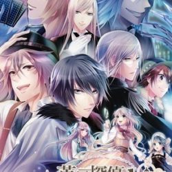 Coverart of Eikoku Tantei Mysteria