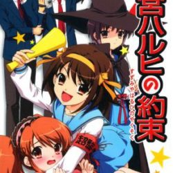 Coverart of Suzumiya Haruhi no Yakusoku