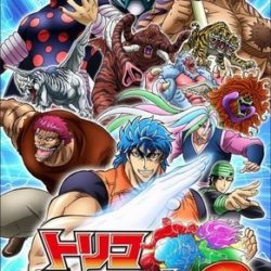 Toriko: Gourmet Survival 2