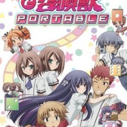 Baka to Test to Shoukanjuu Portable