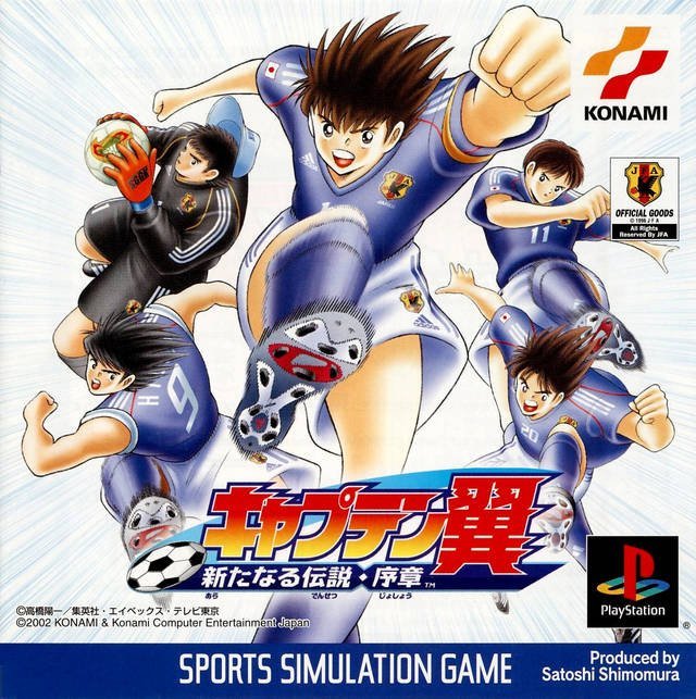 The coverart image of Captain Tsubasa: Aratanaru Densetsu Joshou