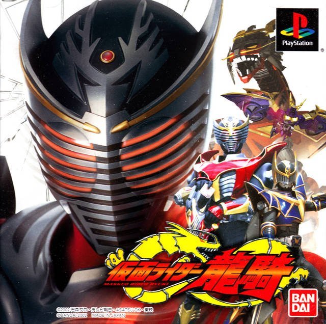 The coverart image of Kamen Rider Ryuki