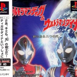 Ultraman Tiga & Ultraman Dyna Fighting Evolution: New Generations