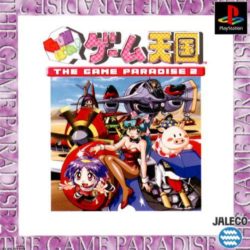 Gunbare Game Tengoku: The Game Paradise 2