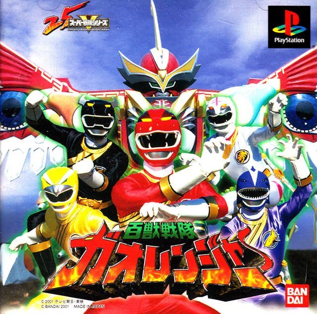 The coverart image of Hyakujuu Sentai GaoRanger