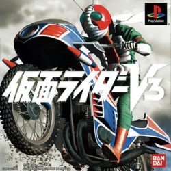 Coverart of Kamen Rider V3