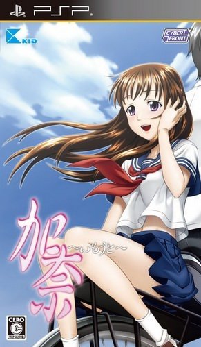 The coverart image of Kana: Imouto