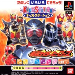 Kids Station: Kamen Rider Heroes