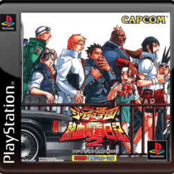 Shiritsu Justice Gakuen: Nekketsu Seishun Nikki 2