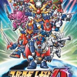 Coverart of Super Robot Taisen A Portable