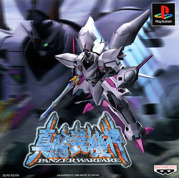 The coverart image of Shin Masou Kishin: Panzer Warfare