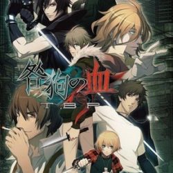 Togainu no Chi: True Blood Portable