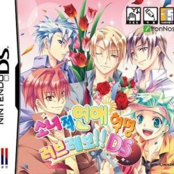 Otometeki Koi Kakumei: Love Revo!!