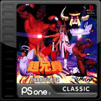 The coverart image of Choaniki: Kyuukyoku Muteki Ginga Saikyou Otoko