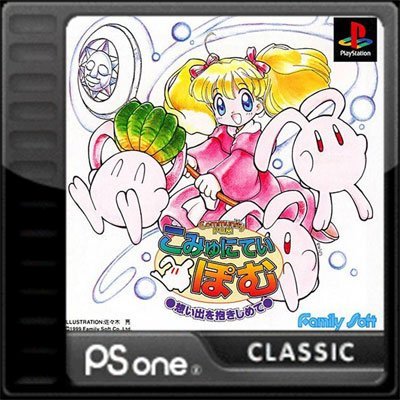 The coverart image of Community Pom: Omoide o Dakishimete