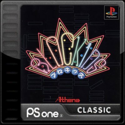 The coverart image of Blockids