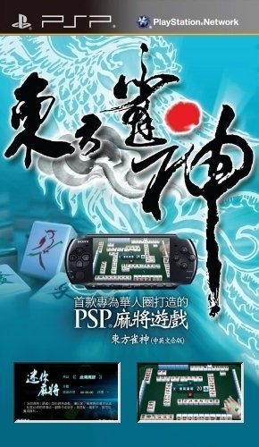 The coverart image of Dongfang Queshen