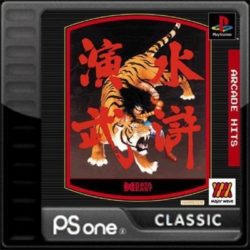 Suiko Enbu: Outlaws of the Lost Dynasty