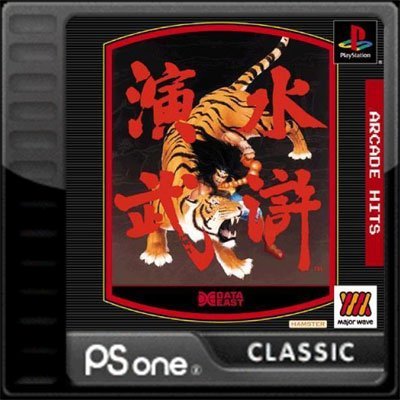 The coverart image of Suiko Enbu: Outlaws of the Lost Dynasty